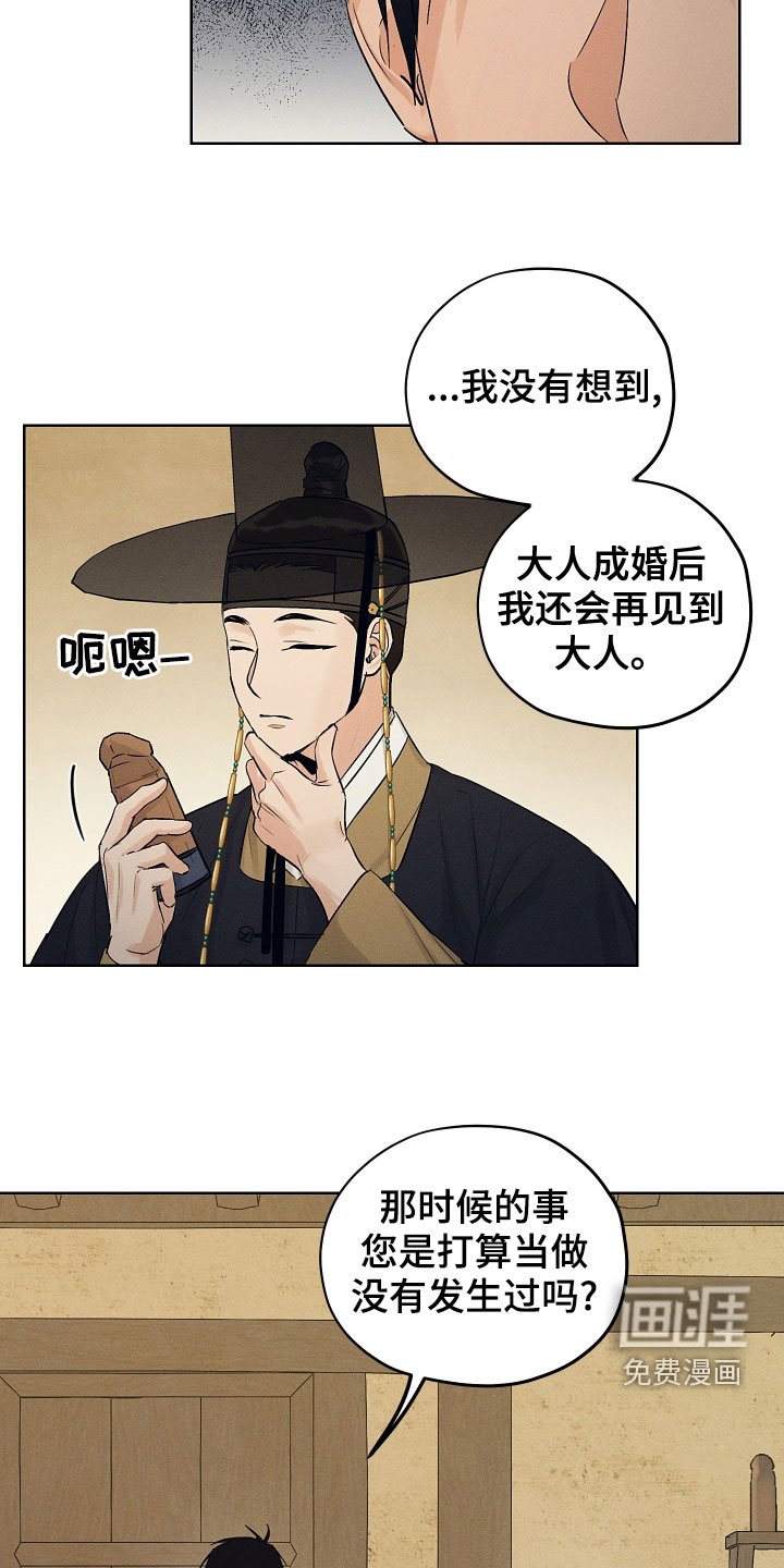 第36章：不要付出感情