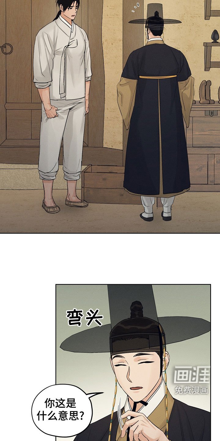 第36章：不要付出感情