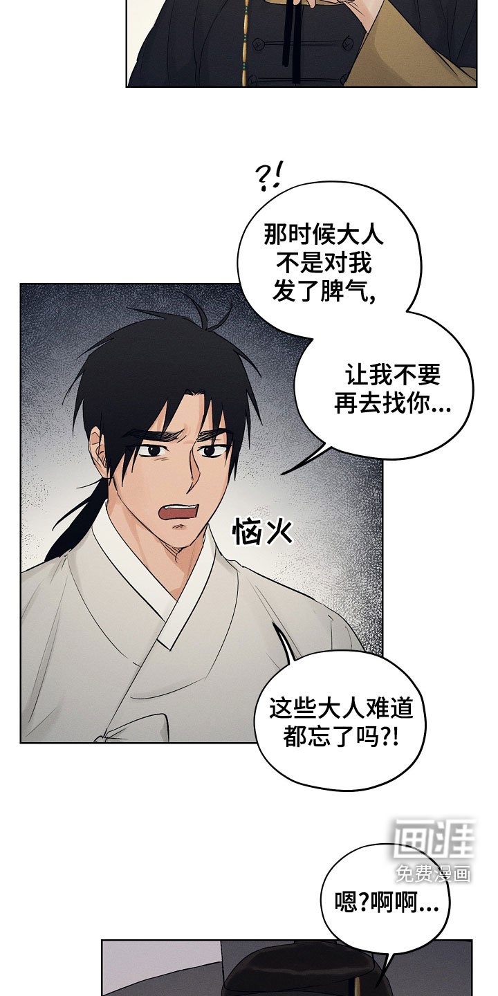 第36章：不要付出感情