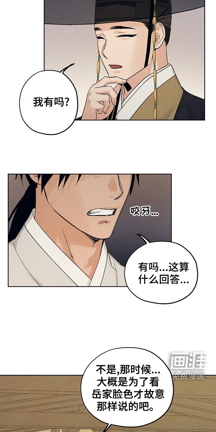 第36章：不要付出感情