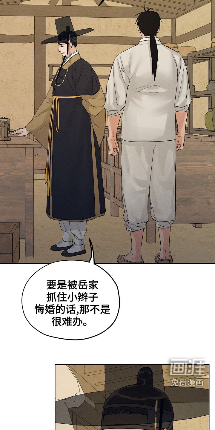 第36章：不要付出感情