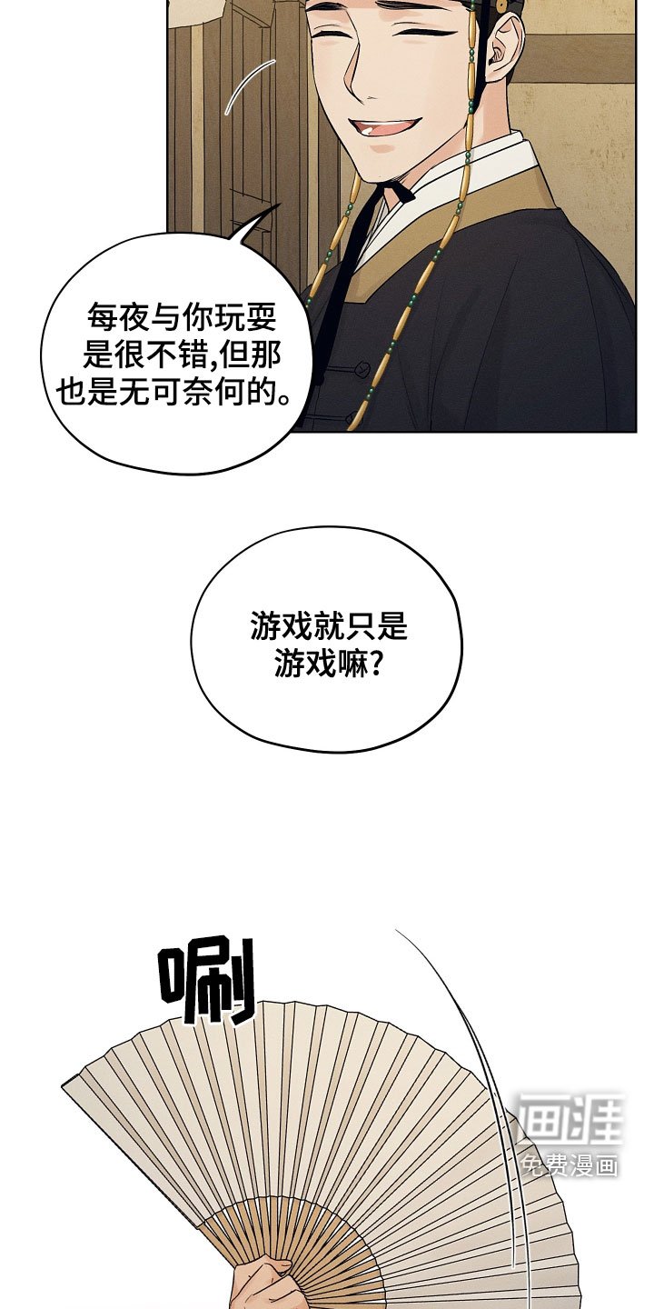 第36章：不要付出感情