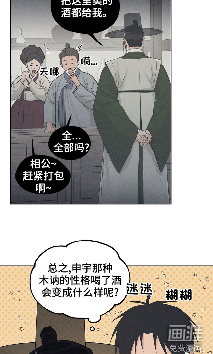 第36章：不要付出感情