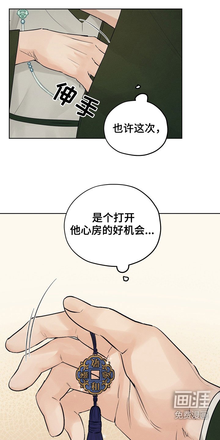 第36章：不要付出感情