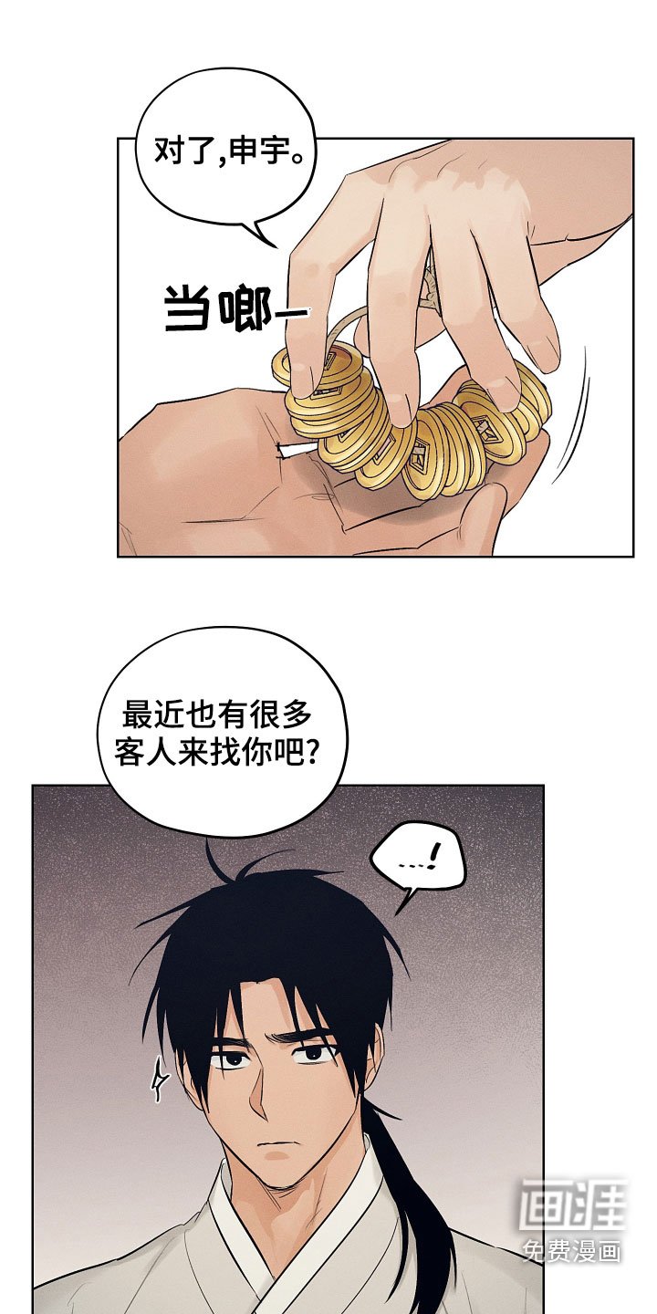 第36章：不要付出感情