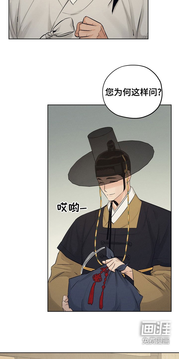 第36章：不要付出感情