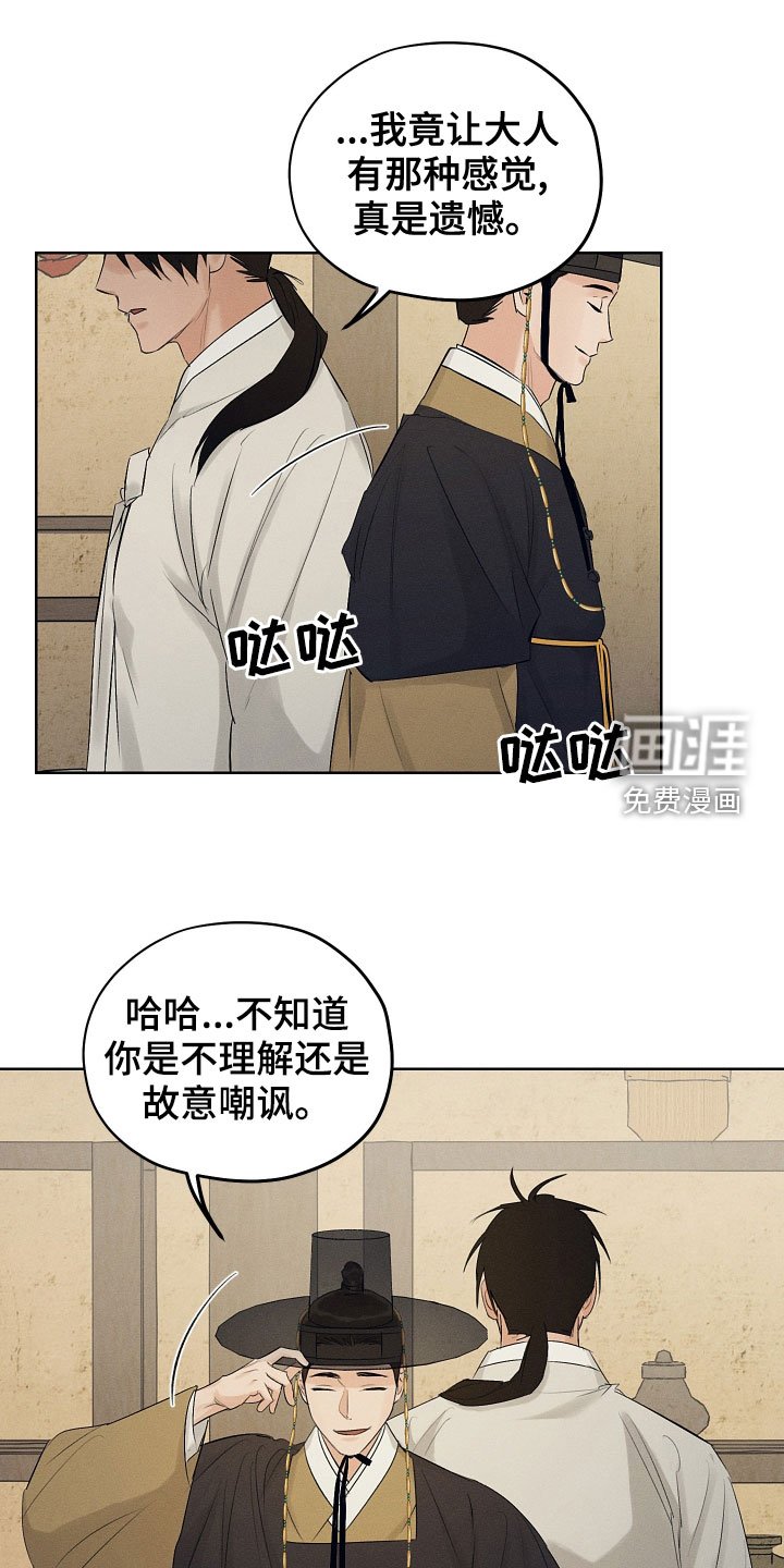 第37章：惩罚玩具