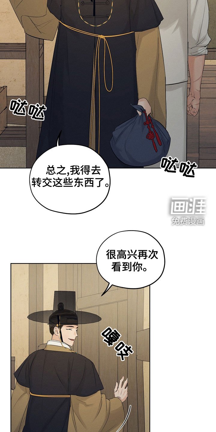 第37章：惩罚玩具