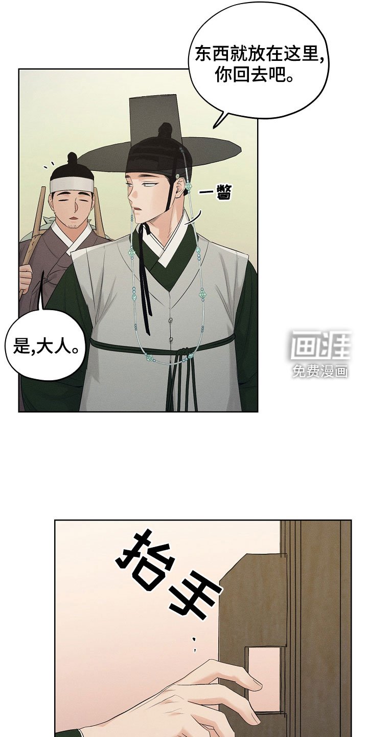 第37章：惩罚玩具
