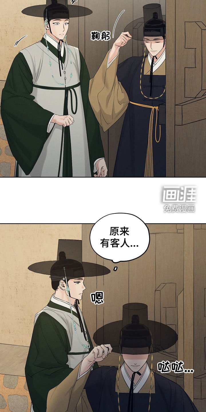 第37章：惩罚玩具