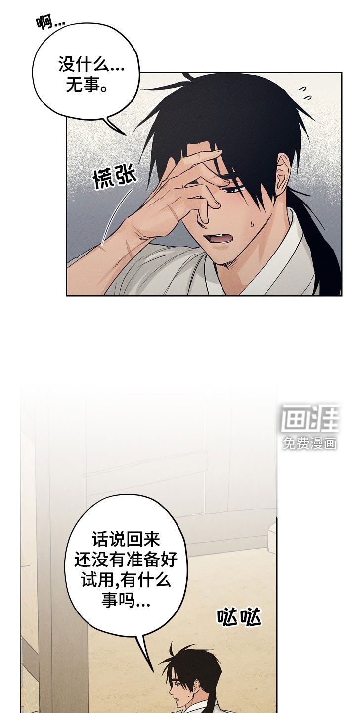 第37章：惩罚玩具