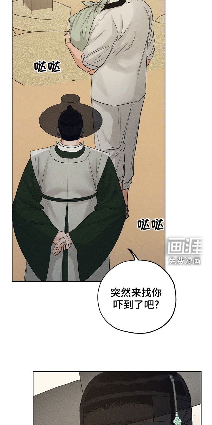 第37章：惩罚玩具