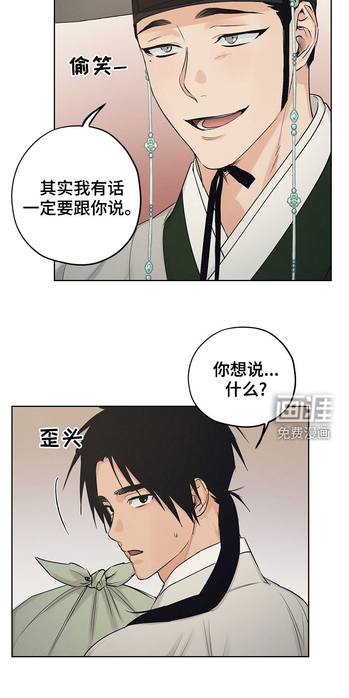 第37章：惩罚玩具