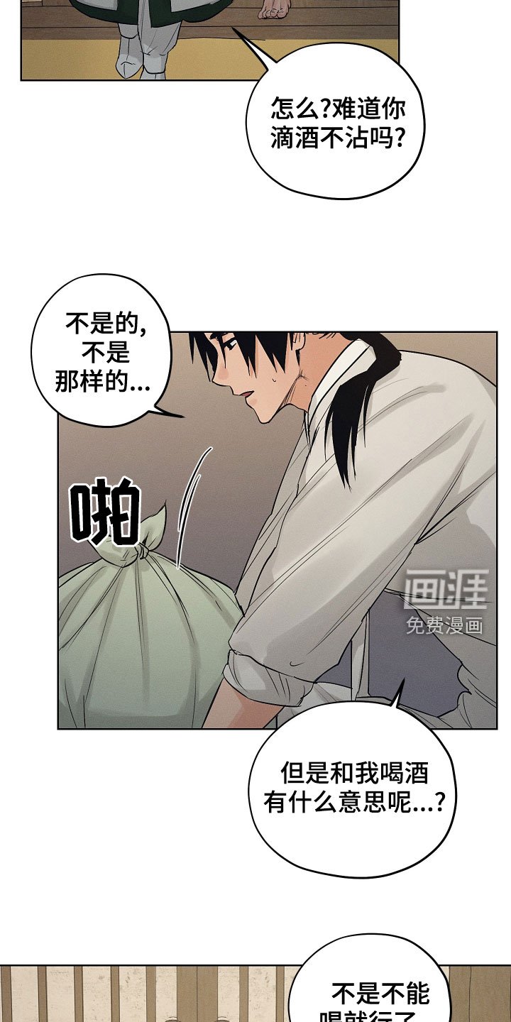 第37章：惩罚玩具