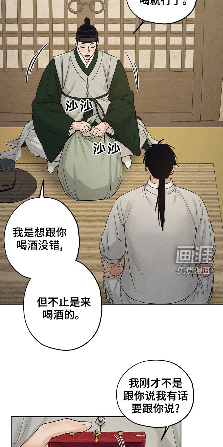 第37章：惩罚玩具