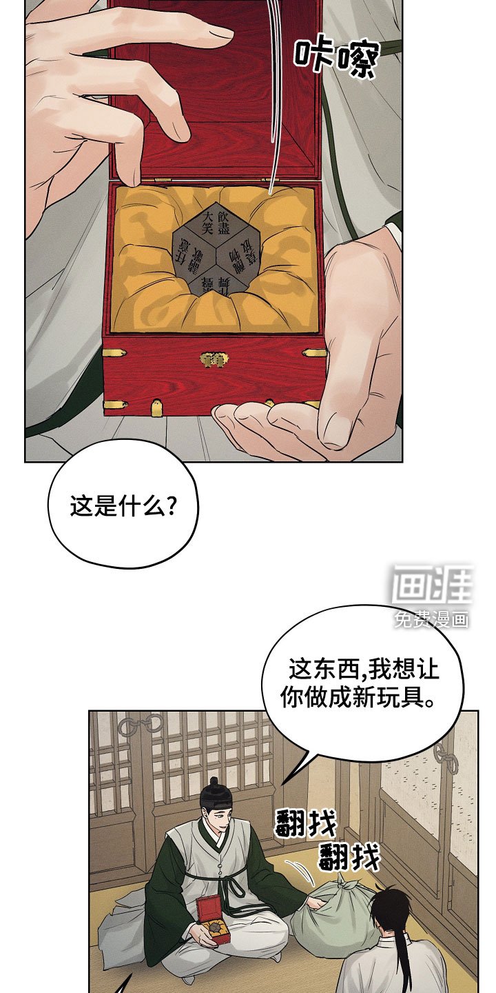 第37章：惩罚玩具