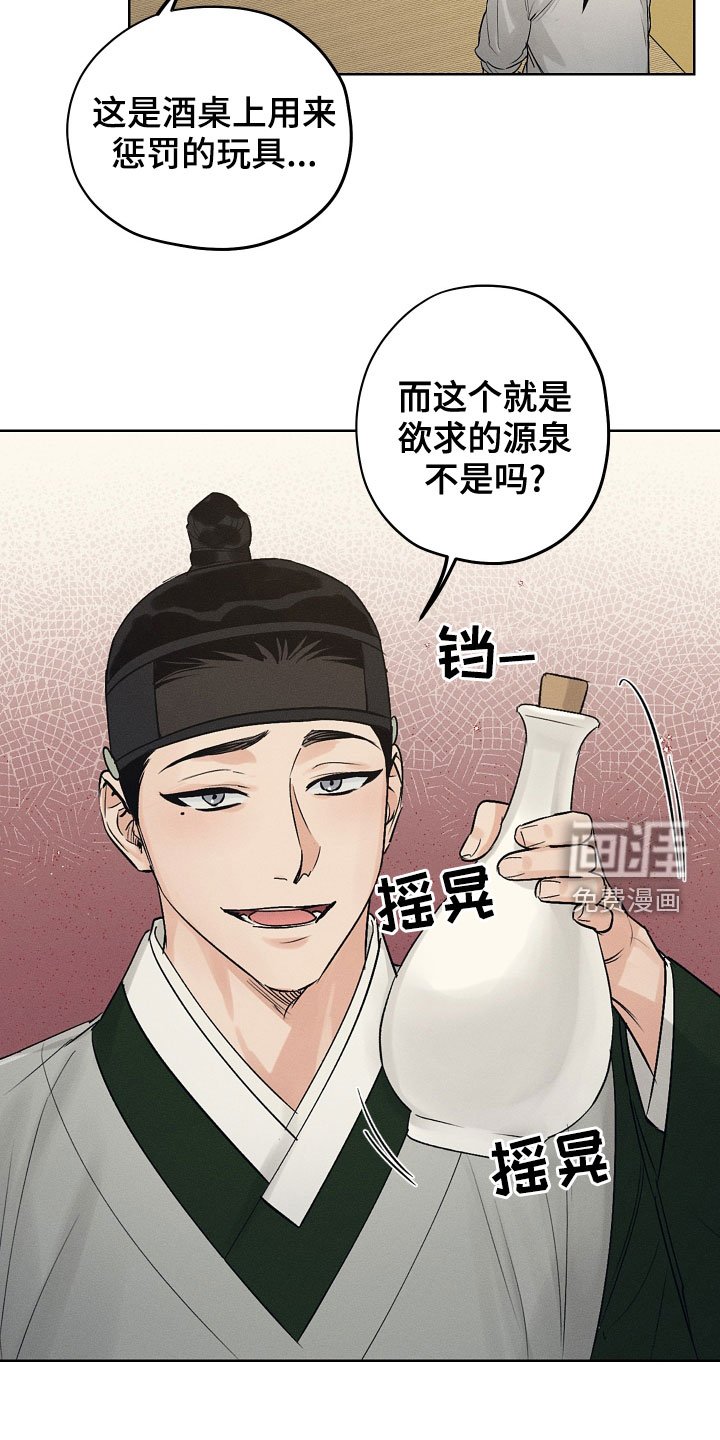 第37章：惩罚玩具