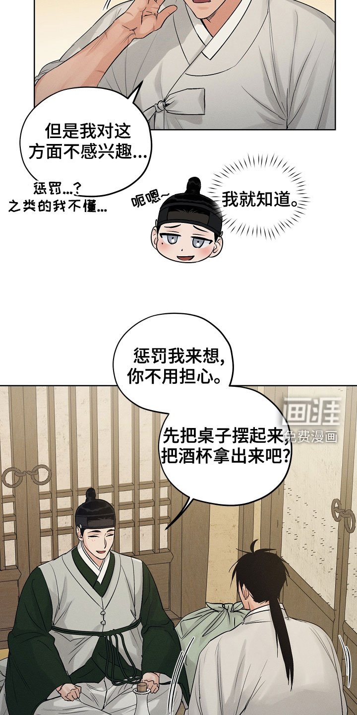 第37章：惩罚玩具