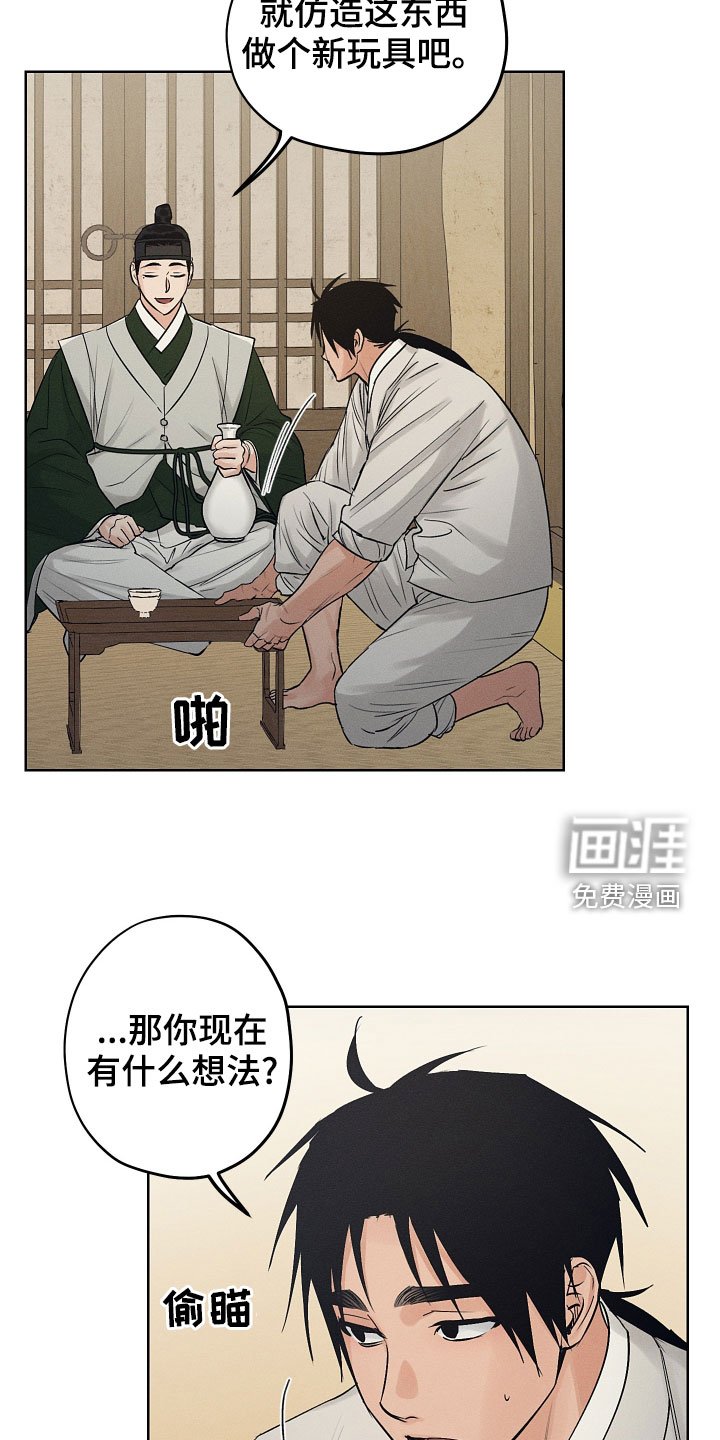 第37章：惩罚玩具