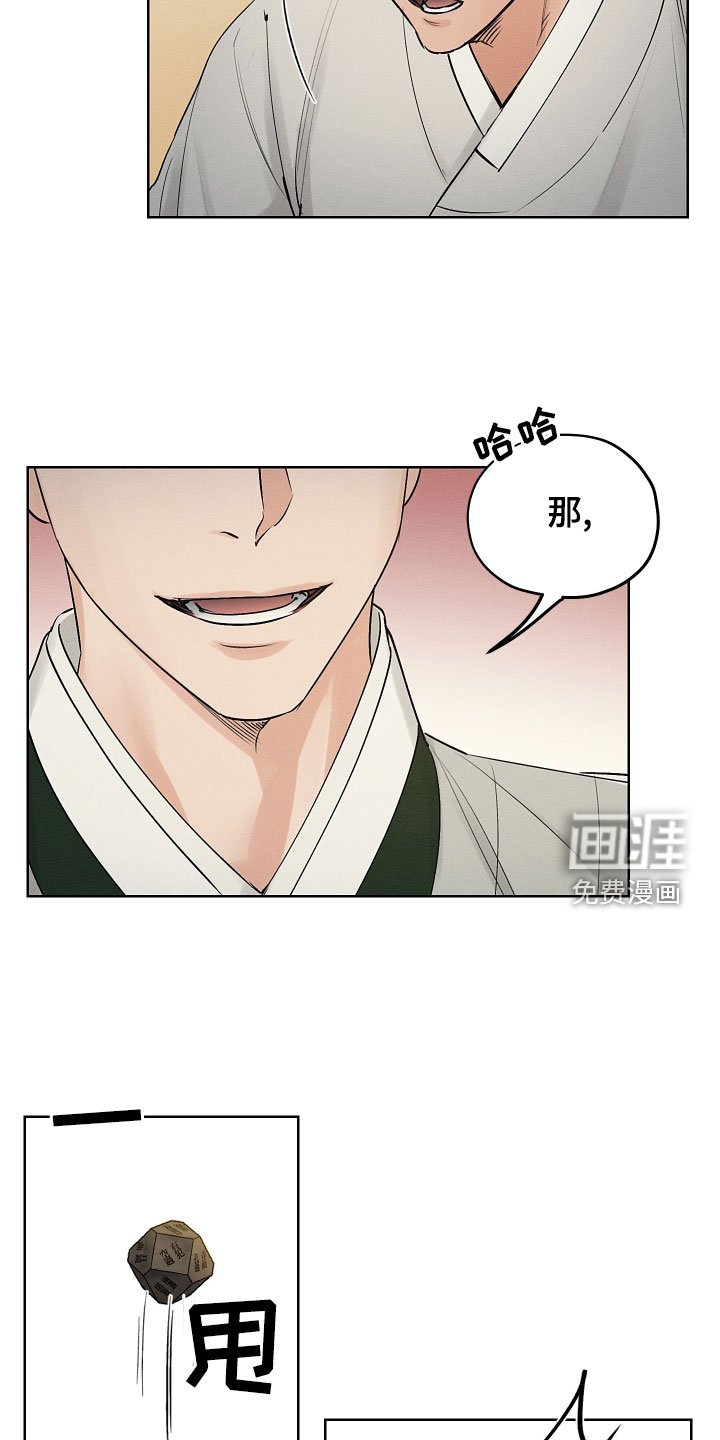第37章：惩罚玩具