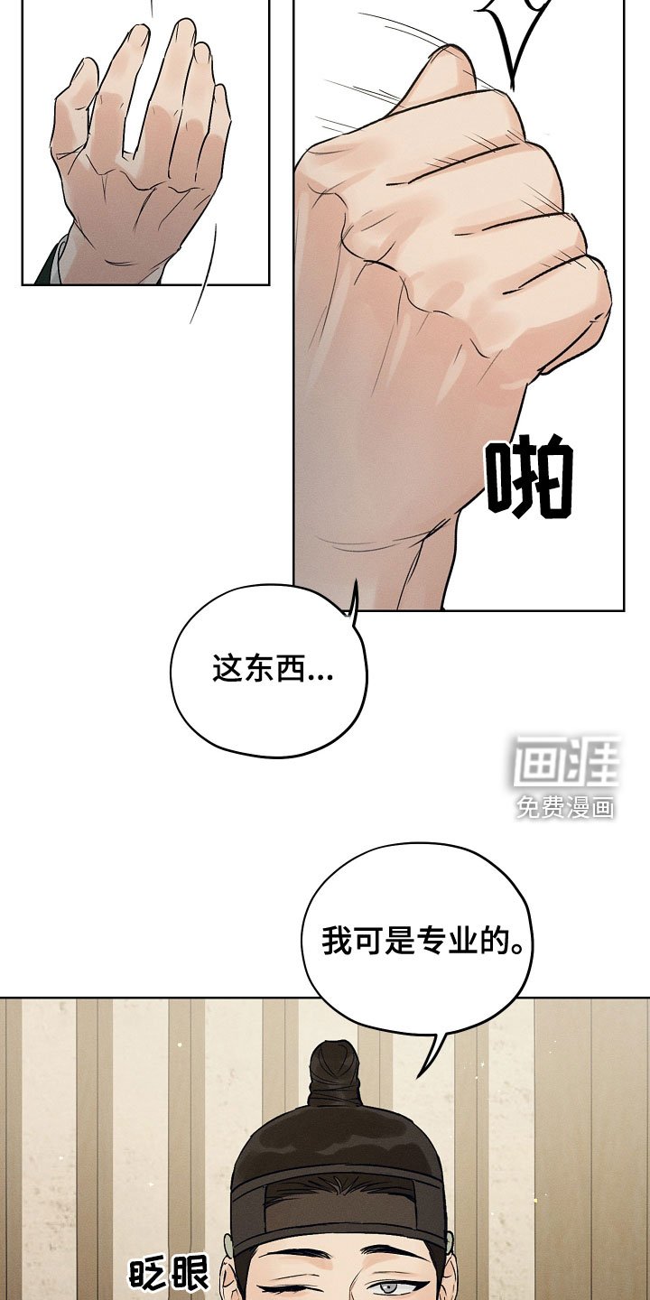 第37章：惩罚玩具
