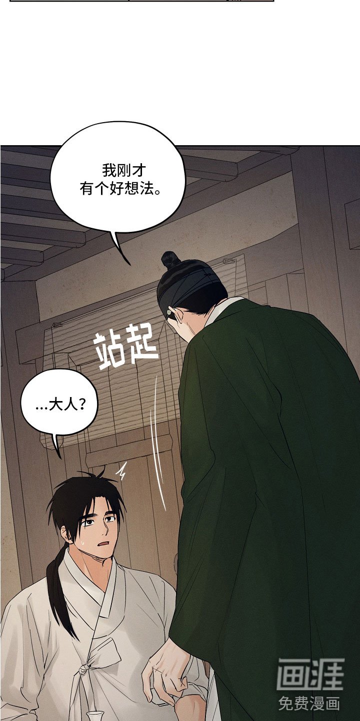 第38章：来喝酒吧