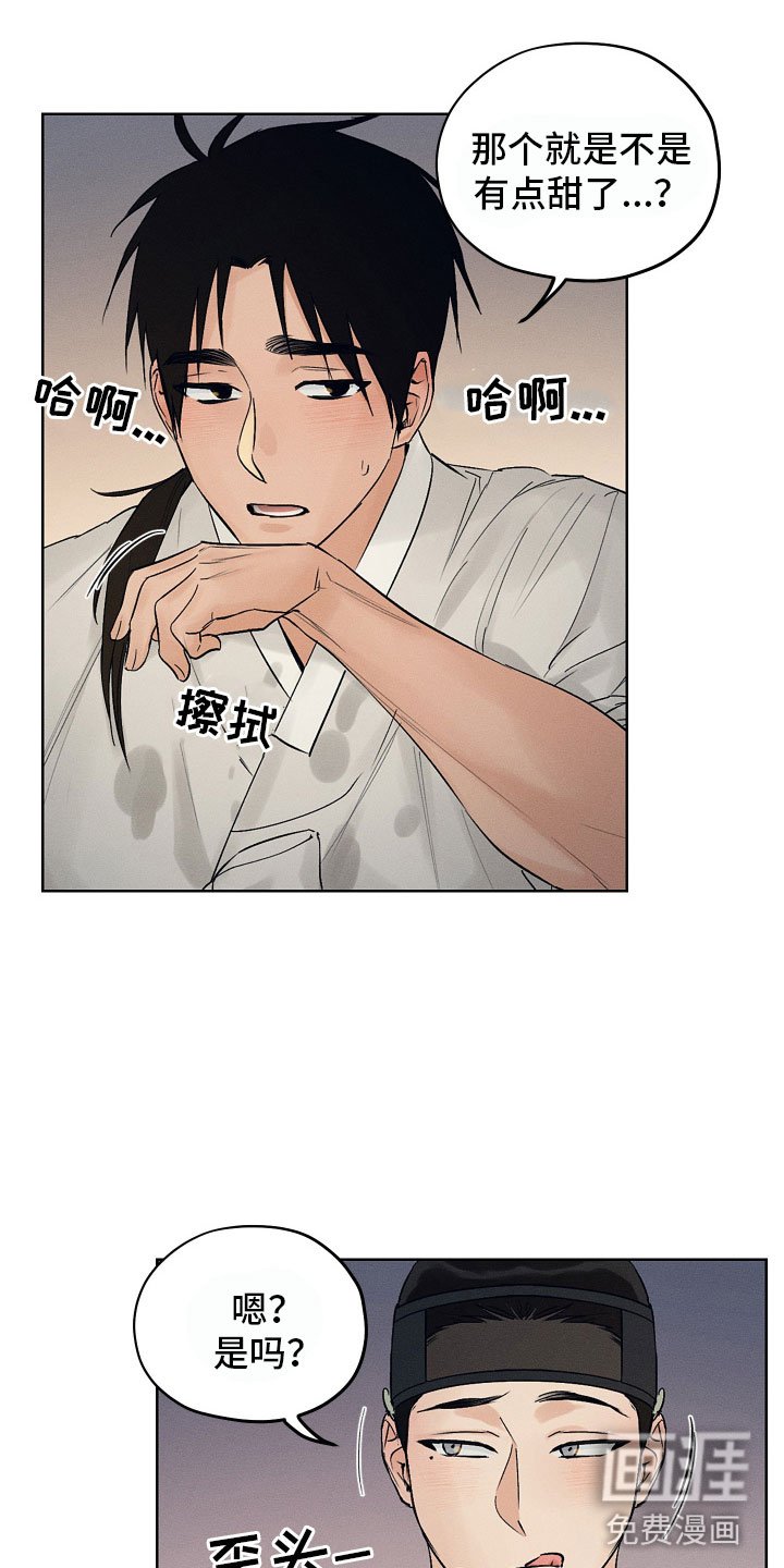 第39章：害羞了