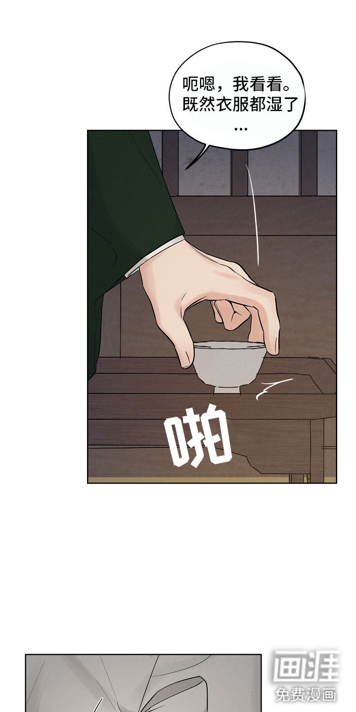 第39章：害羞了