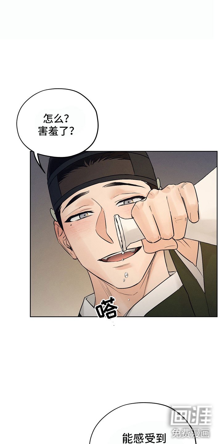 第39章：害羞了