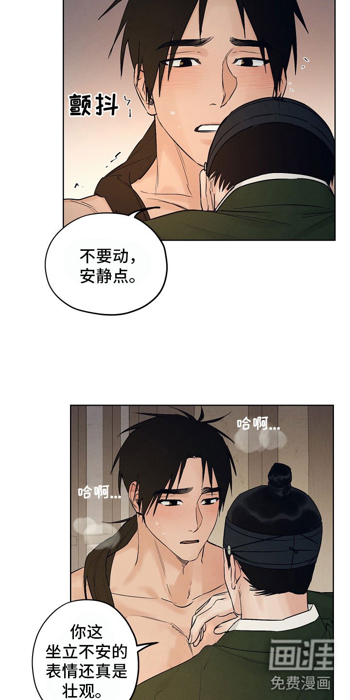 第39章：害羞了