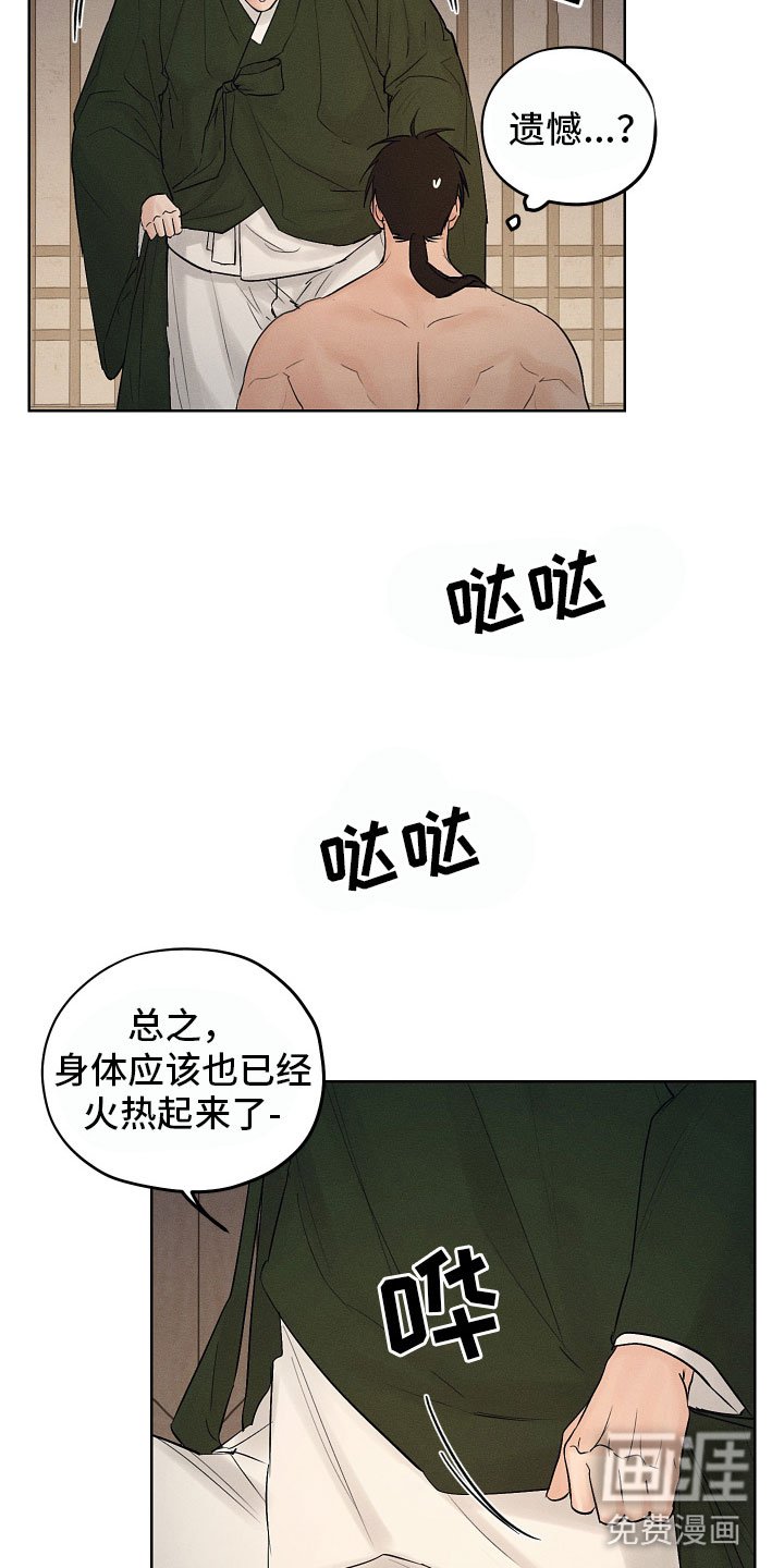 第39章：害羞了
