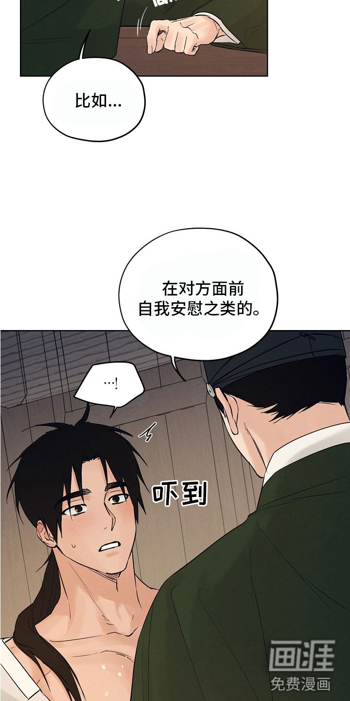 第39章：害羞了