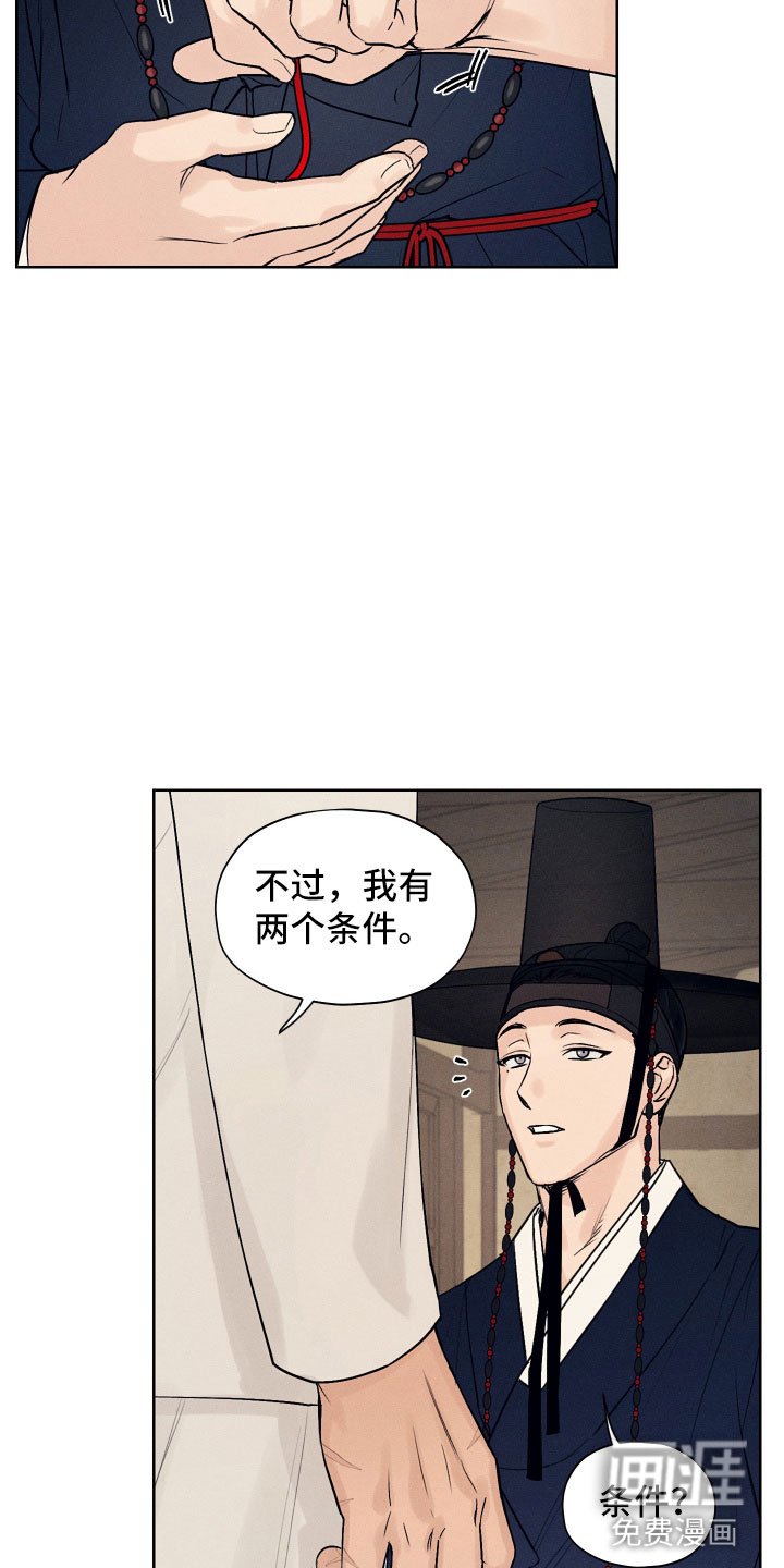 第4章：奉陪到底