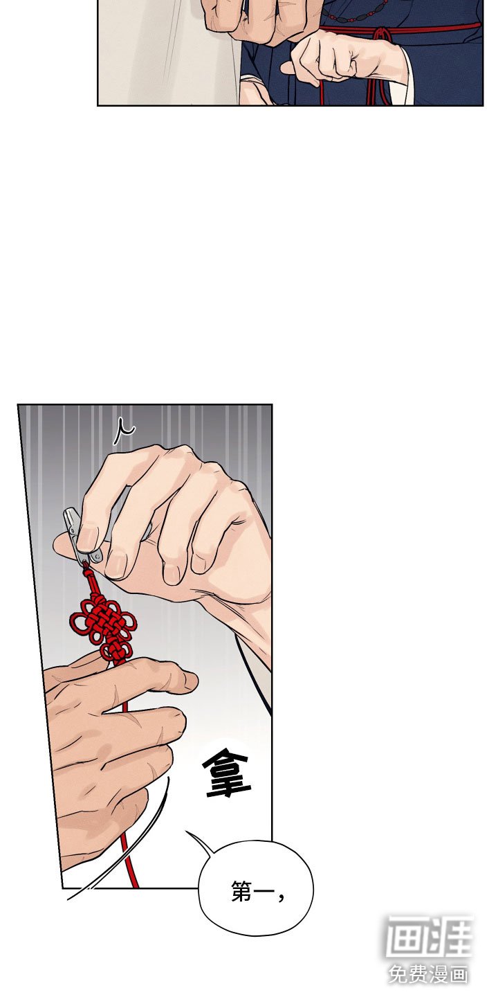 第4章：奉陪到底