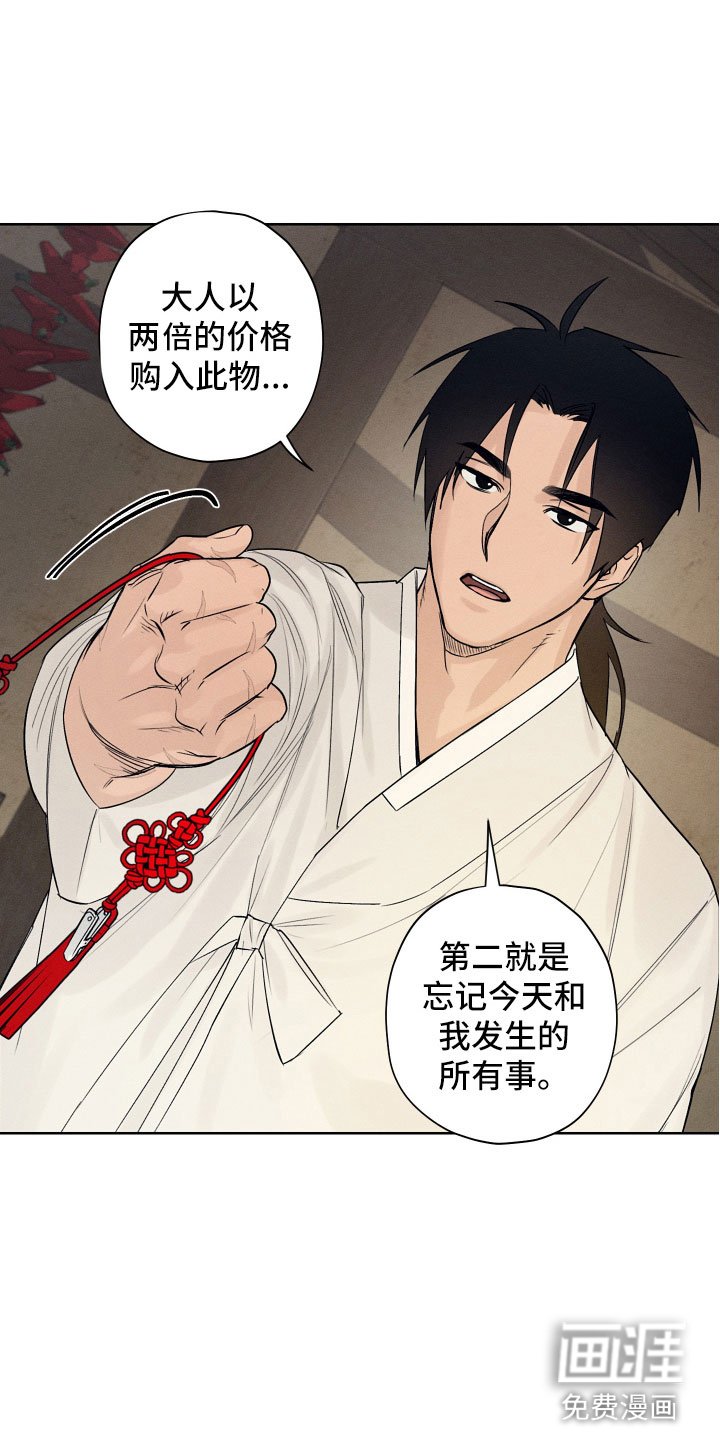 第4章：奉陪到底