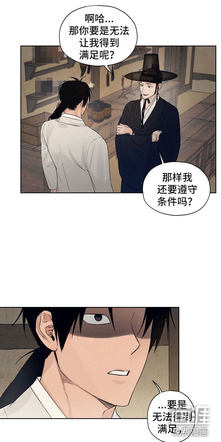 第4章：奉陪到底