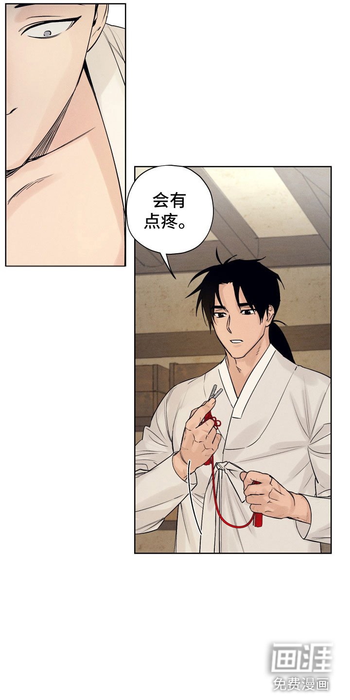 第4章：奉陪到底