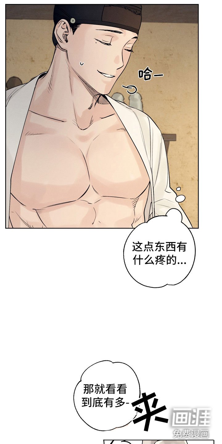 第4章：奉陪到底