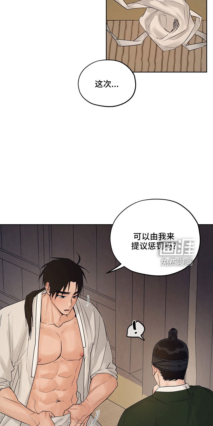 第40章：我来提议