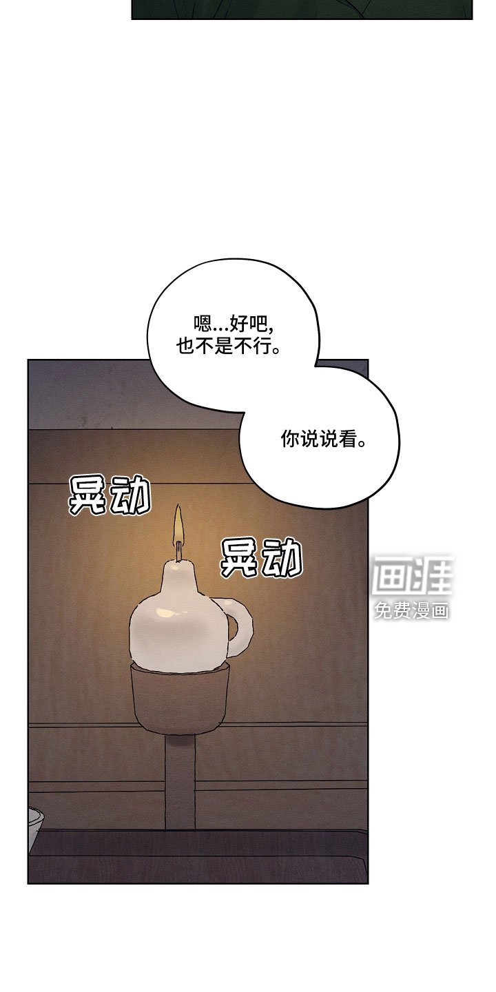 第40章：我来提议