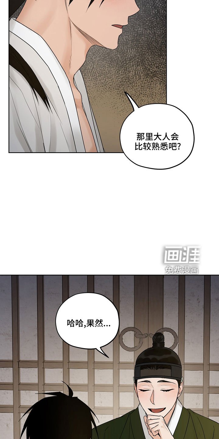 第40章：我来提议