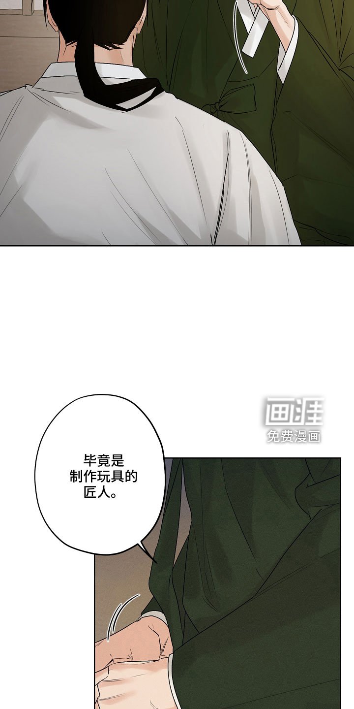第40章：我来提议