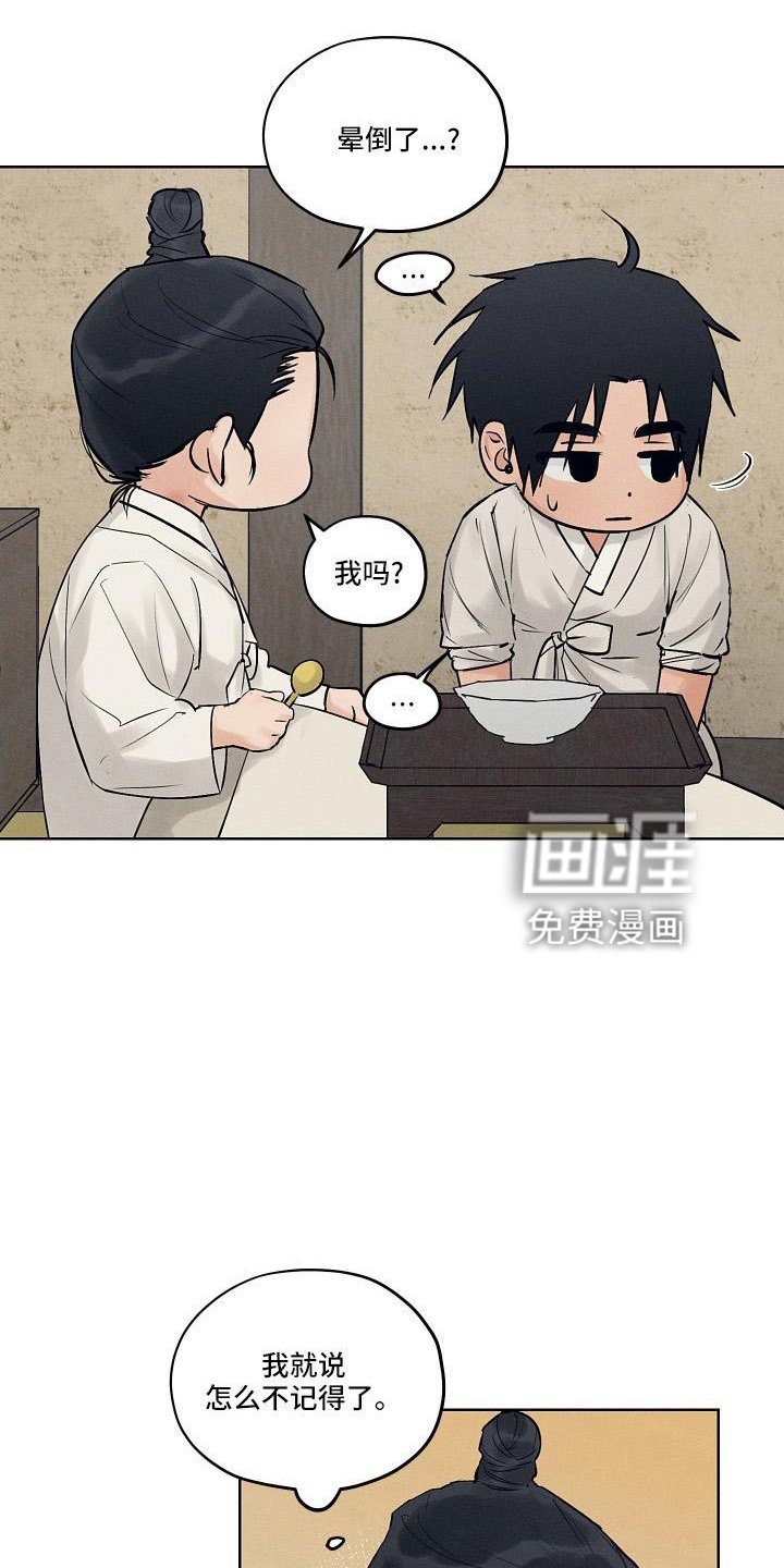 第41章：谢谢