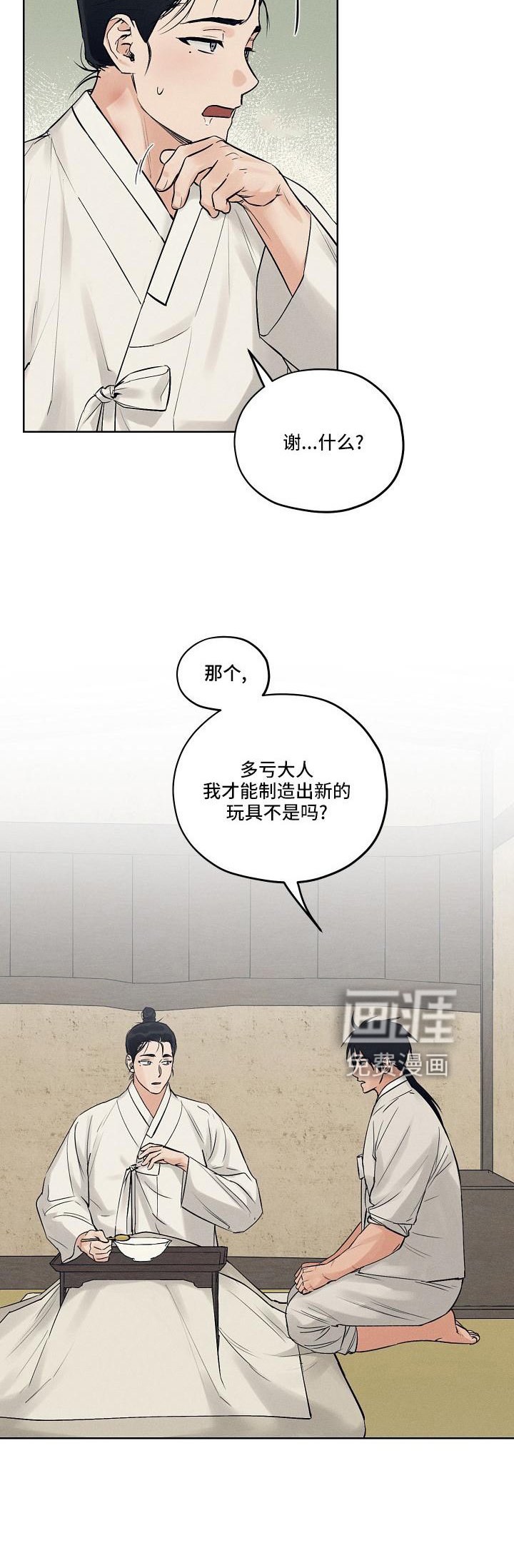 第41章：谢谢