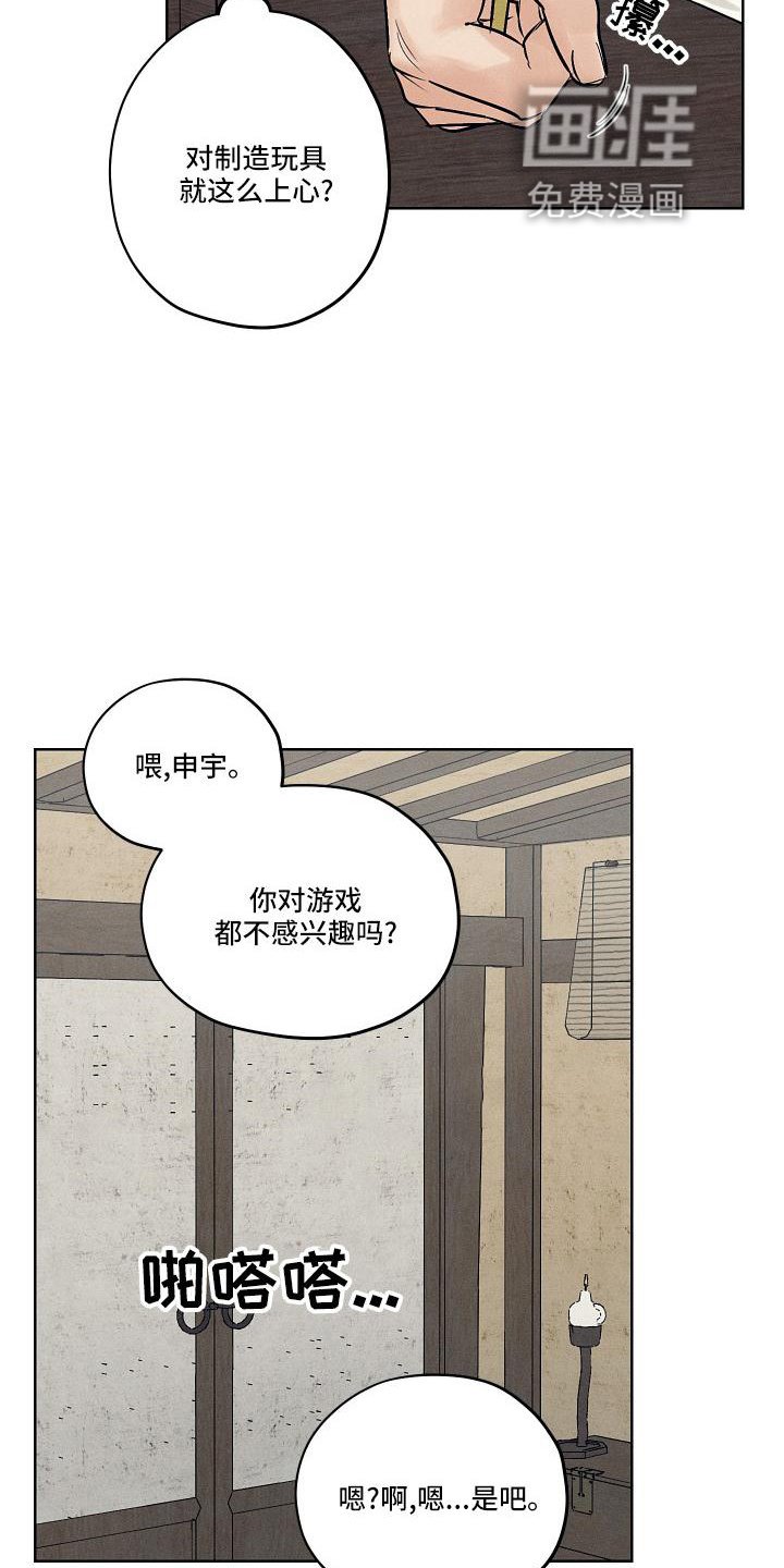 第41章：谢谢