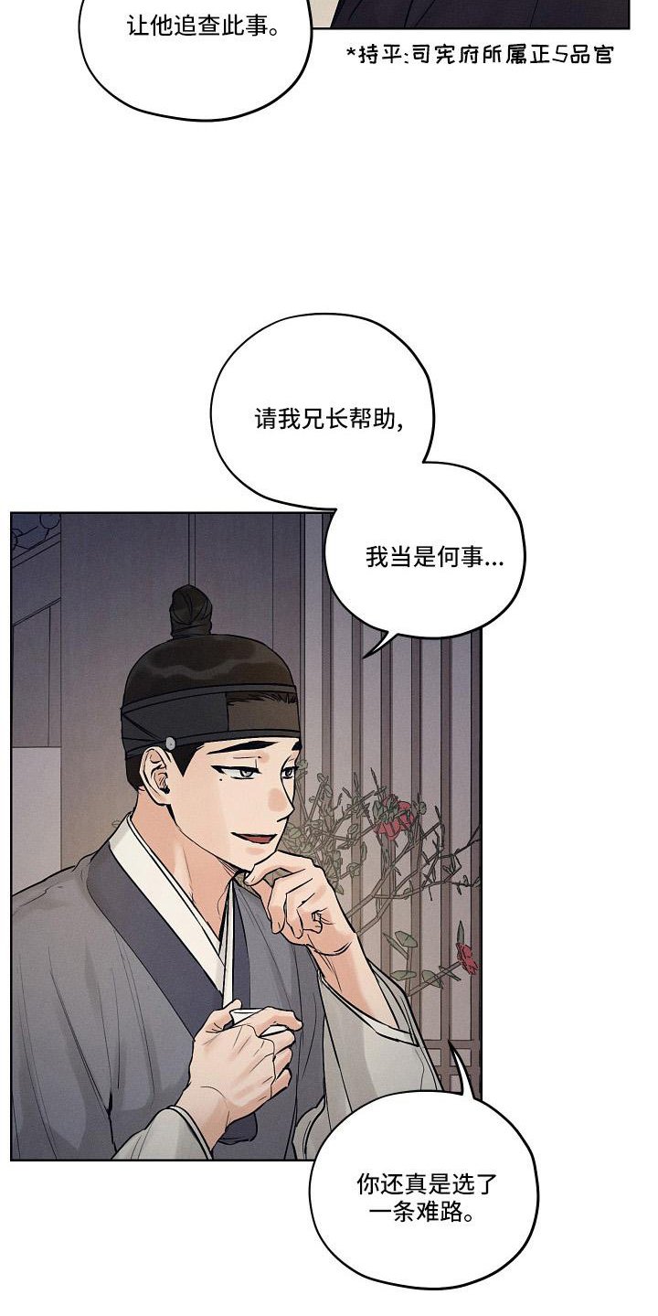 第42章：一起走