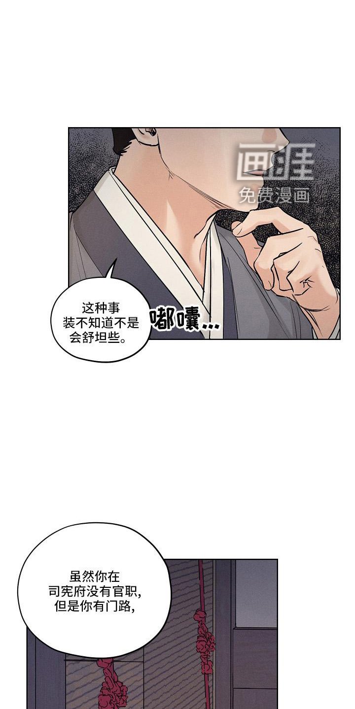 第42章：一起走