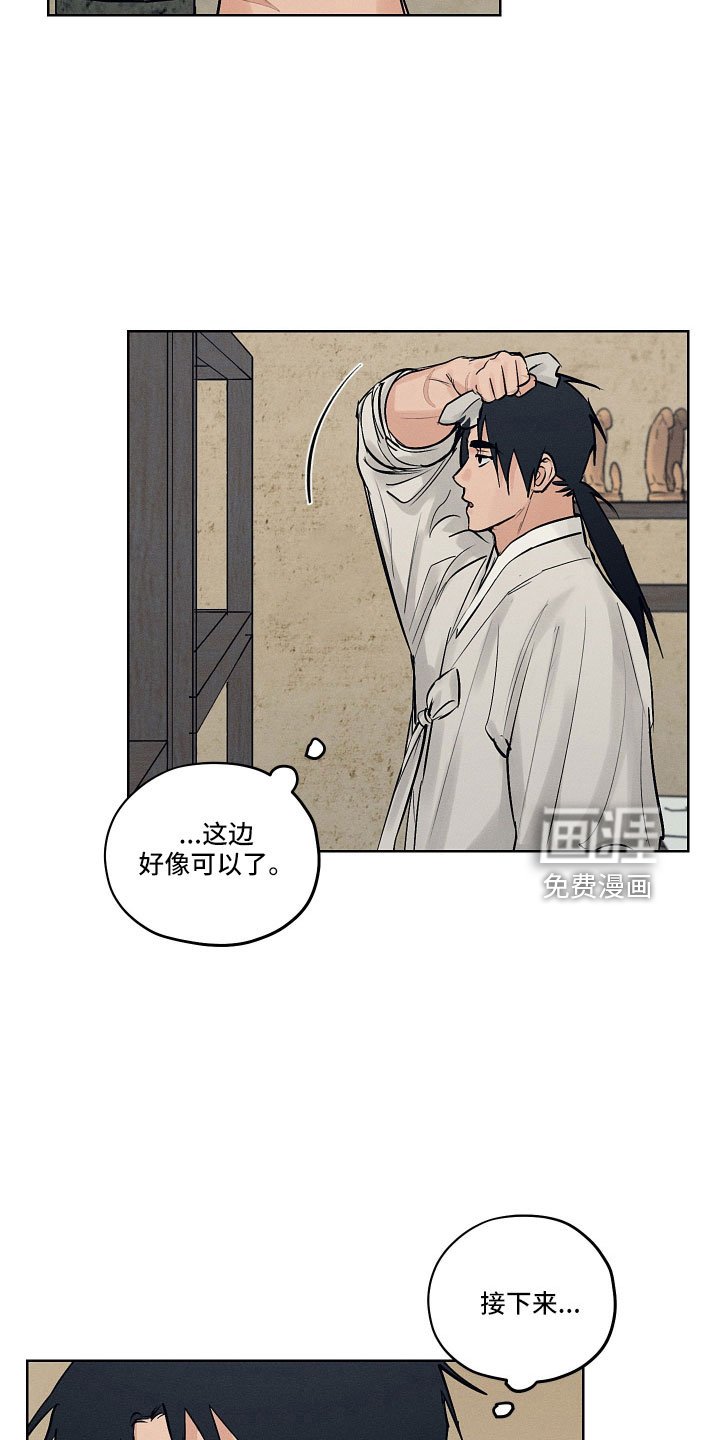 第43章：污点