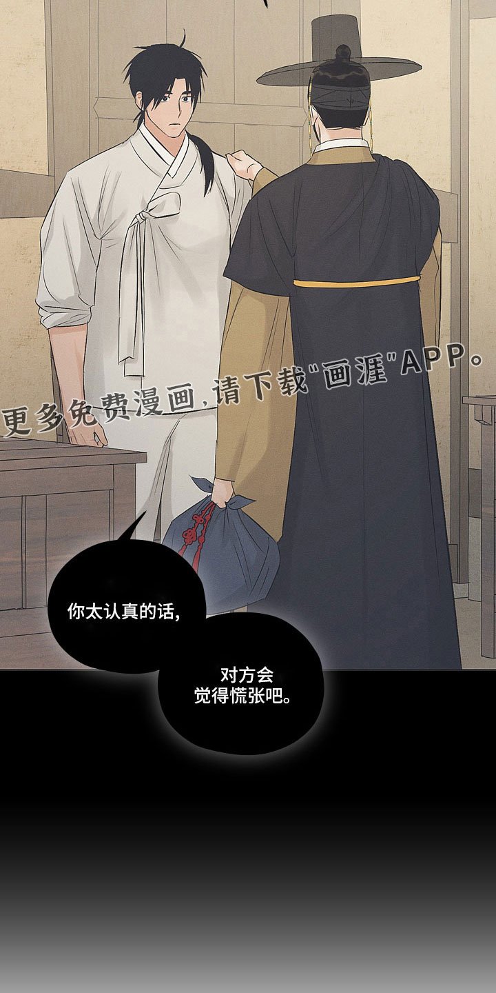 第43章：污点