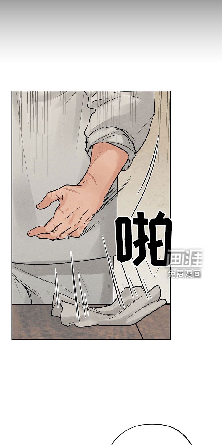 第43章：污点